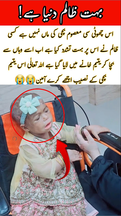 Little Girl's Painful Journey🥺💔| Taken to Orphanage|#maazxpress #viral