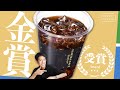 スゴいことになりました。ファミマ「アイスモカブレンド」
