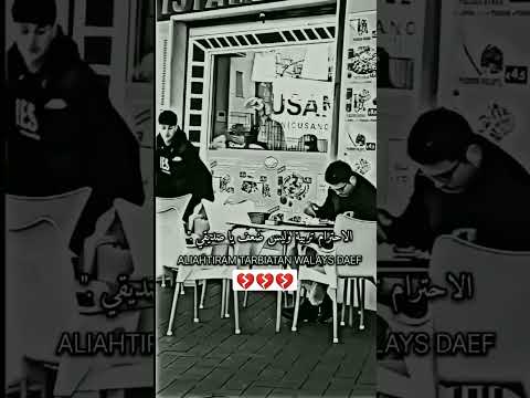 الاحترام تربيه وليس ضعف