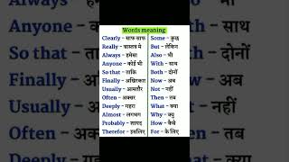 English Word Meaning बसक वरड मनग यद कर English Speaking Practice Mix Word Meaning