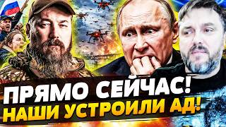 💥КРЕМЛЬ СРОЧНО ОГЛАСИЛ: УКРАИНА СМОГЛА НЕВОЗМОЖНОЕ! ЗА ДРОНАМИ НЕ ВИДНО НЕБА: ТАМ АД! | BalaganOFF