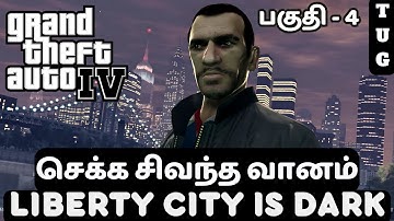 GTA 4 TAMIL | PART 4 | TRUST NO ONE | Gameplay Walkthrough