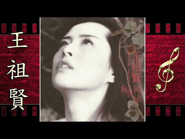 君- 王祖賢- Joey Wang - YouTube