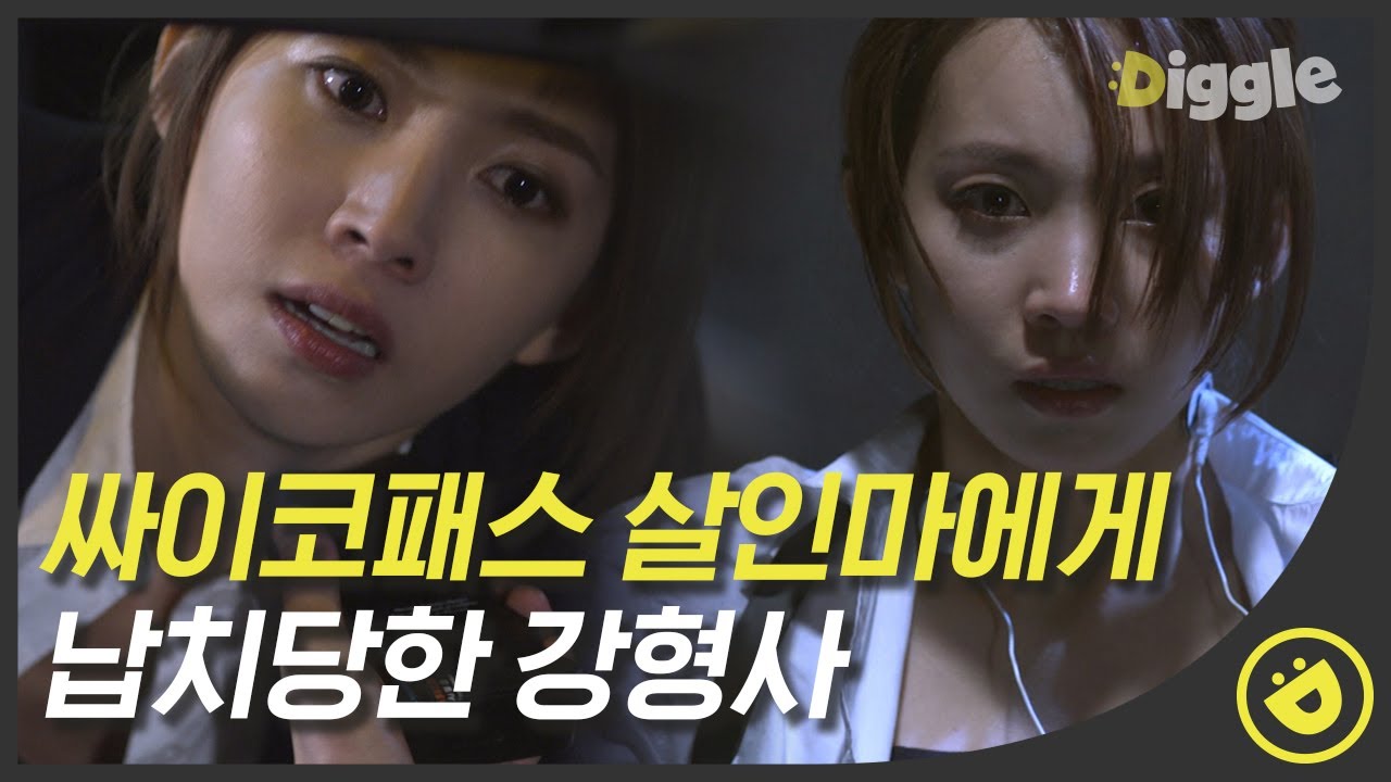 [#신의퀴즈]  EP9-10 세 번째 피해자 예고하는 상습범. 🤬 납치한 형사 눈 앞에 있는 총을 설치한 뭘까?│#디글