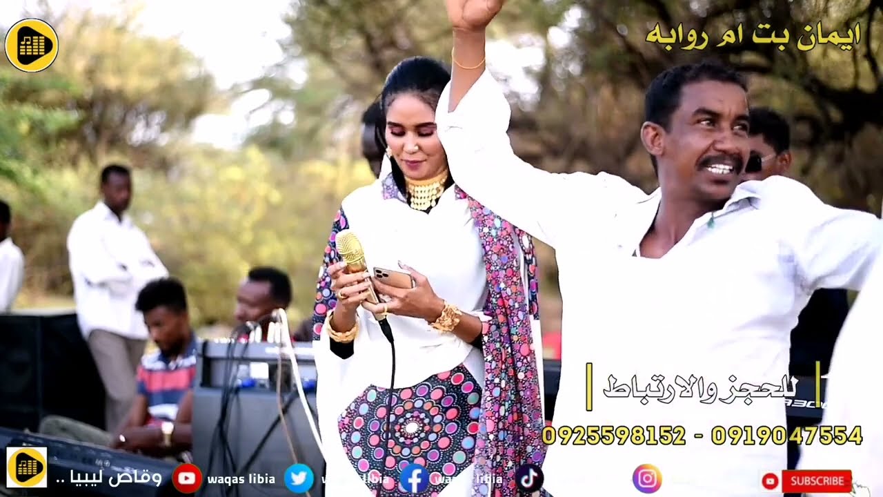 ايمان بت ام روابه _ ظلام الهم || NEW2025 ||