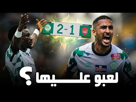 الرجاء ضد مكناس 🔴🟢 | فوز معنوي للنسور في مسار البطولة | لعبو عليها ؟