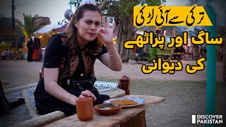 Turkey Say Ai Larki Punjabi Khano Ki Deewani | Discover Pakistan TV screenshot 5