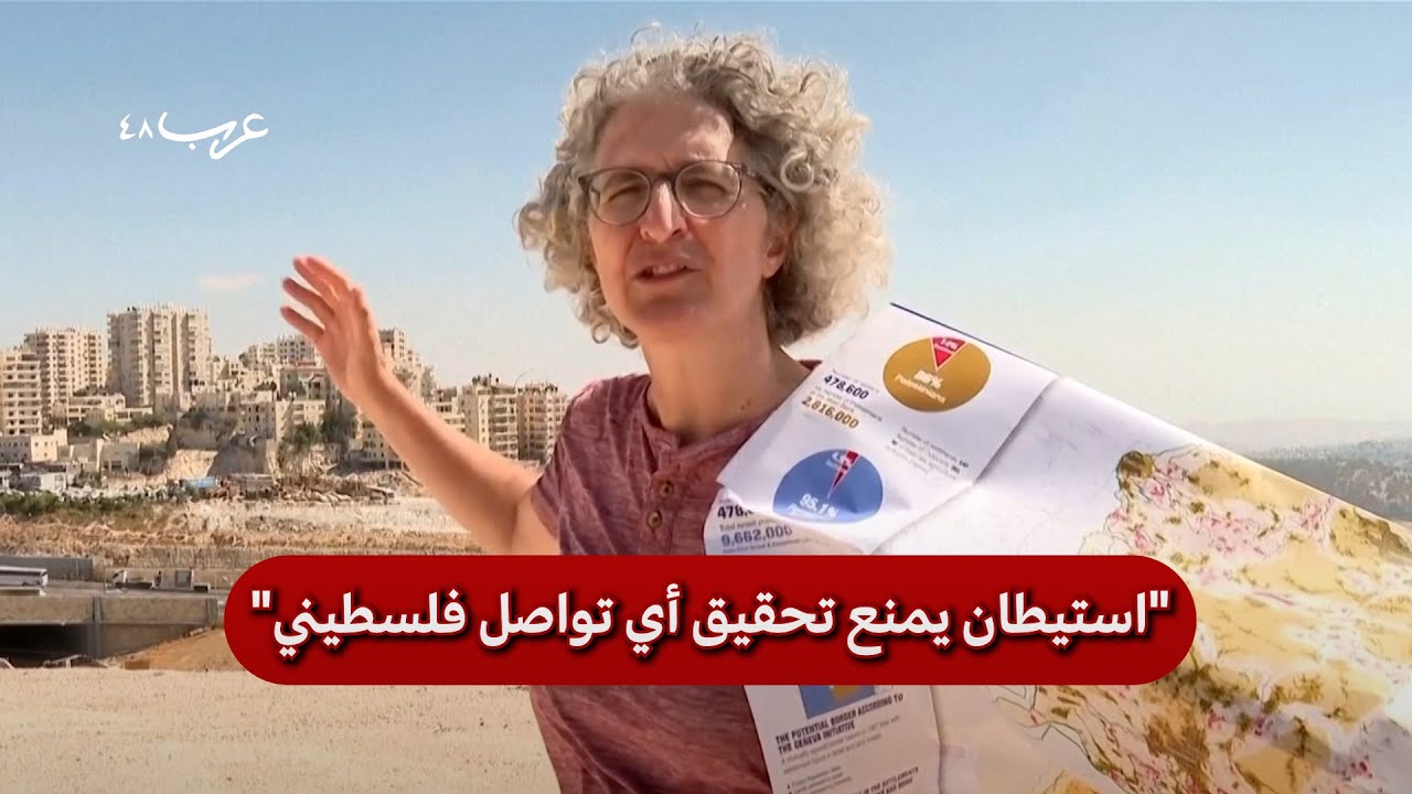 تقرير | مشروع  جديد يشطر الضفة إلى قسمين