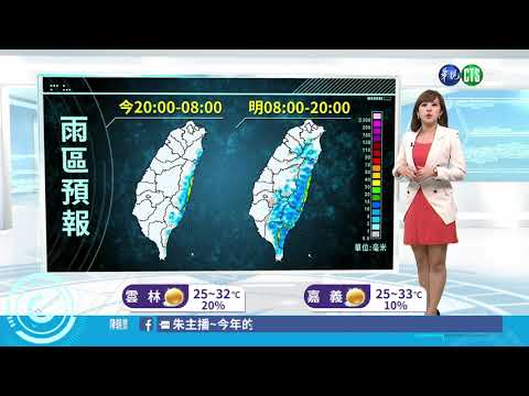 對流旺盛 留意午後雷陣雨| 華視新聞 20180523