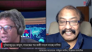 দুনিয়াজুড়েঃ কাবুল, দামেস্কের পর জঙ্গী দখলে যাচ্ছে মালি!!