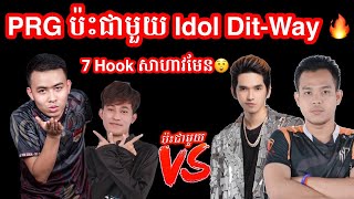 PRG ប៉ះជាមួយ IMPERIAL HELHEIM | Mobile Legends Khmer | Mr KH 168