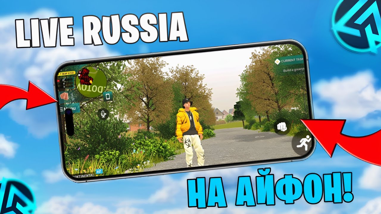 LIVE RUSSIA ВЫШЛА НА АЙФОН? КОГДА ПЕРЕХОД НА НОВЫЙ ДВИЖОК?