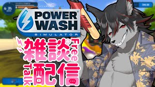 【雑談】平日の朝から掃除する【ケモV】