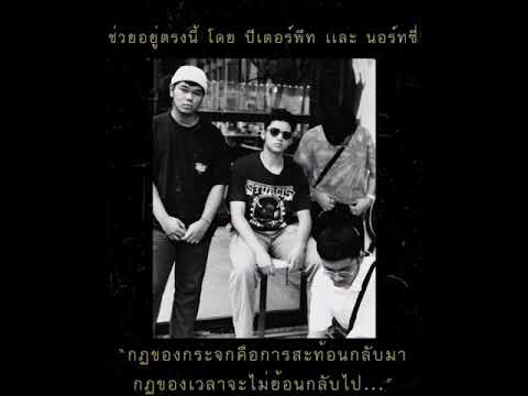 PETERPEET X NORRTHZY  -  ช่วยอยู่ตรงนี้  (OFFICIAL AUDIO)