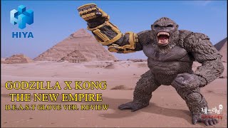 Hiya Toys Beast Glove Kong Figure Review Godzilla x Kong / Hiya