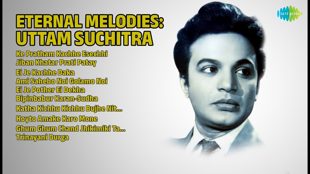 উত্তম-সুচিত্রা : স্বর্ণালী সুর | Manna Dey Songs | Ke Pratham Kachhe Esechhi