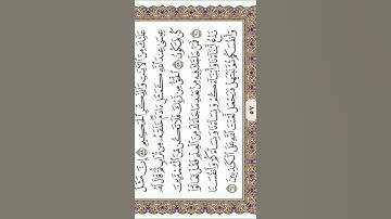 الحق من ربك فلا تكن من الممترين … تلاوة محبرة خالد الجليل