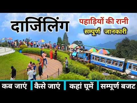 Darjeeling Tour | Darjeeling Tourist Places | Darjeeling Tour Guide | Darjeeling Toy Train