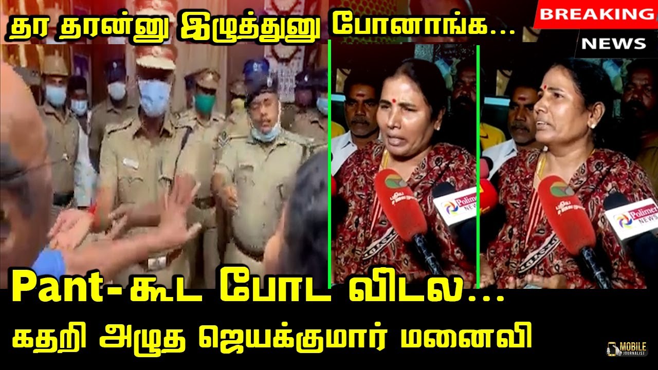 Jayakumar Wife Latest Press Meet Jayavardhan Mother Emotional Press