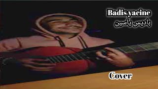 باديس ياسين - راني محير   | badis yacine - Rani me7yar (cover)  |   Zdeldel