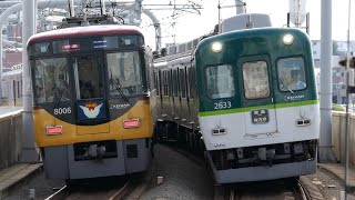 京阪本線を走る電車 2600系 2400系 2200系など 寝屋川市駅 2018年10月