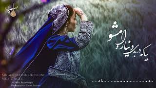 بیا که در بدی دنیاره امشو آهنگ هزارگی از حمید حسنی Hamid Husseini Hazaragi Song Beya Ke Dar Bidi