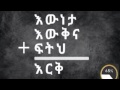 አዲስ ሙዚቃ ከ65 ጦርነት ኪሳራ አብዮት ቁማር ነው Ethio Music 