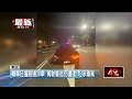 交通事故