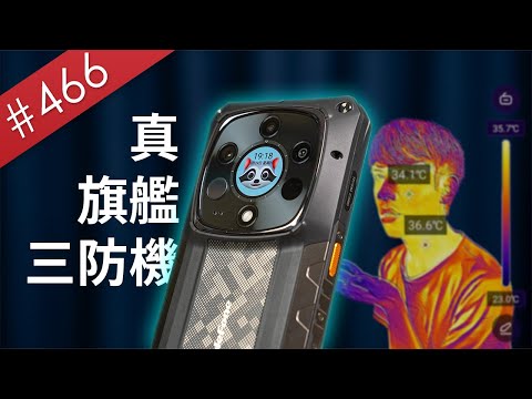 【阿哲】這絕對會是2025年三防手機界的天花板... - Ulefone Armor 28 Ultra Thermal Verison 使用心得 [#466]