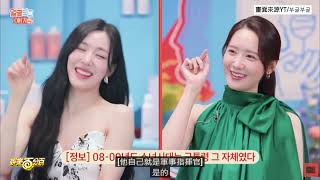 【少女時代】Tiffany幫潤娥澄清沒有'C位病' 曝少女時代中秀英才是XD