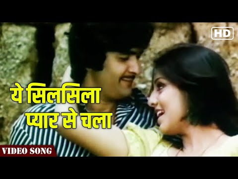 Ye Silsila Pyar Se Chala Full Video Song | Asha Bhosle's Romantic Song | Rishi Kapoor | Hindi Gaane