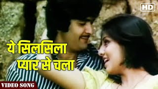 Ye Silsila Pyar Se Chala Full Video Song | Asha Bhosle's Romantic Song | Rishi Kapoor | Hindi Gaane 