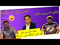 Sajjad Jani Jugton ka Muqabala | Funny Punjabi Dubbing | Undata Punjabi Movie | Tipu Reacts
