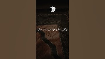 آيات من القرآت #quran #القرآن_الكريم #قرآن #آيات #ايات #ايات_قرانيه_قصيره #قران_كريم