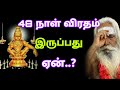   48      nithyananda swamigal  gurunithyam tv