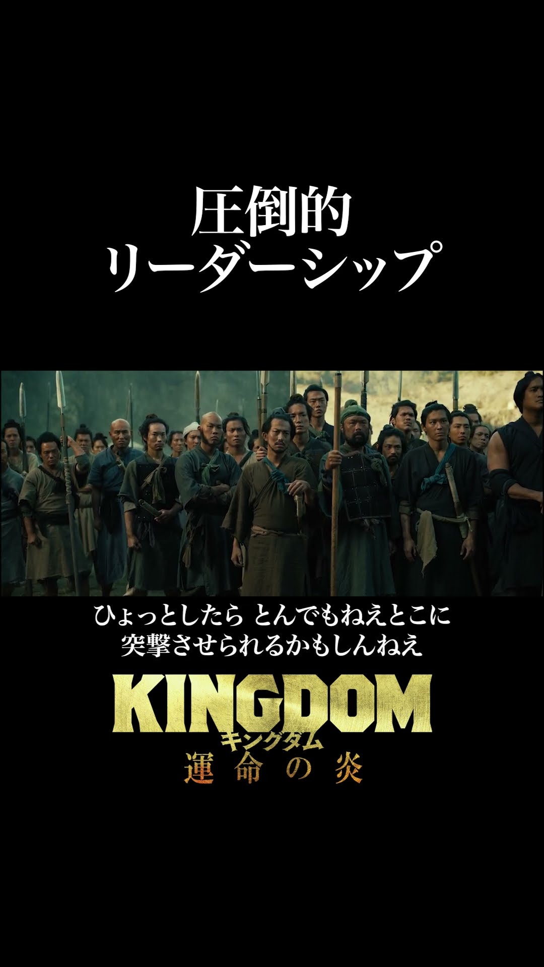 百人将の信、誕生！】キングダム 過去作 𝙎𝘾𝙀𝙉𝙀 𝘾𝙇𝙄𝙋 ❰ 6