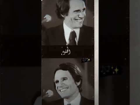 عبد الحليم حافظ الحلوة