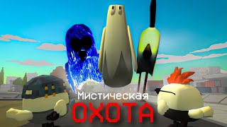 Призвали 3 МИФА на ОДНОЙ КАРТЕ (ft. @Фрузер) - Chicken Gun мистика