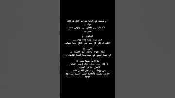 درست في الدنيا على يد الظروف ثلاث مواد الأصحاب الأقارب والزمن عندما يدور الصاحب 