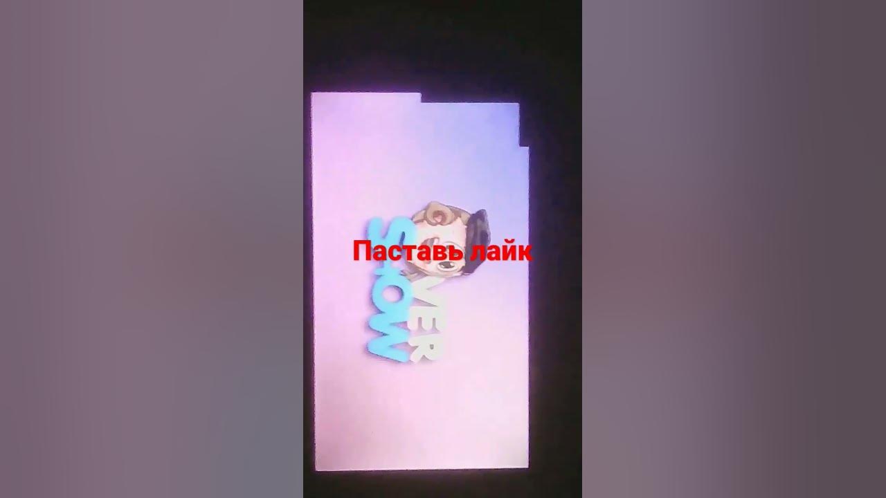 Овер боби и фоня. Овер боби и фоня