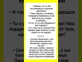 #смех #одесскийюмор #юмор #jokes #шутки #смешно #shortsfun #прикол