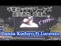 千葉ロッテマリーンズ 益田直也 登場曲 Danza Kuduro Ft Lucenzo 千葉ロッテマリーンズ 益田直也 登場曲 Danza Kuduro Ft Lucenzo