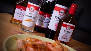 Вкусовщина(18+): Алкоголь (365 дней)