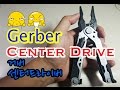 멀티툴 거버 센터드라이브 리뷰 - Gerber Centerdrive vs Leatherman Charge TTI Review