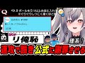 【リ俺恥】早い段階で問題に躓き公式からスパチャで謝られる響咲リオナ【Q REMASTERED/リオナ切り抜き】