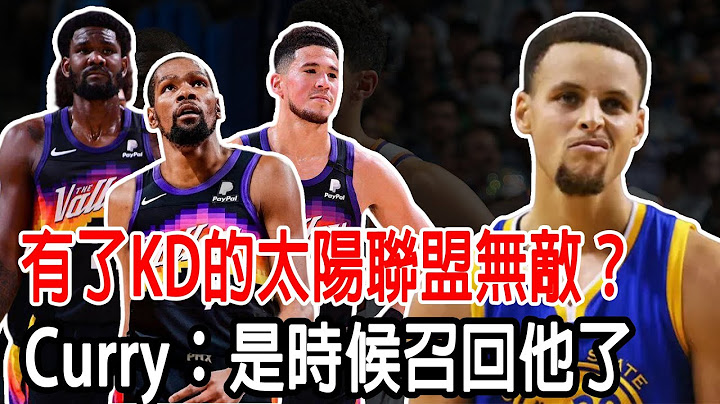 勇士最後補強！神秘猛將空降金州，別以為KD聯手Paul太陽就穩了！Curry：你有張良計,我有過墻梯！ - 天天要聞