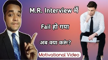 Medical Representative Interview Tips | Motivational Video For MR | Anmol KT| MR Job | LOMRSP-112