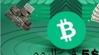 أفضل بوت لربح العملات الرقمية #ربح_المال_عن_طريق_الهاتف #ربح_العملات_الرقمية #bitcoin #ربح_المال