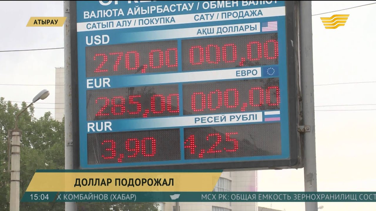 Продажа Рублей В Обменниках Астана Сегодня