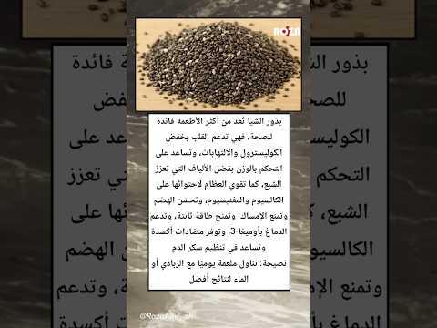 ملعقة واحدة يومي ا سر مذهل يخفيه غذاء صغير يغير صحتك بالكامل